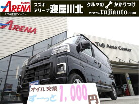 ダイハツ ハイゼットカーゴ クルーズターボ 保証期間あり 60ヶ月 AT