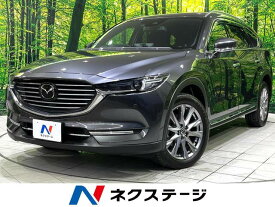 マツダ CX－8 XDプロアクティブ [中古] 禁煙車 保証期間あり 3ヶ月 AT