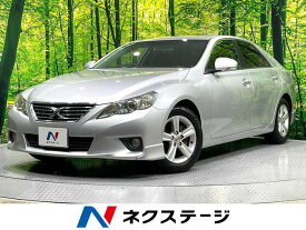トヨタ マークX 250G Sパッケージリラックスセレクション [中古] 禁煙車 保証期間あり 3ヶ月 AT
