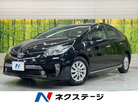 トヨタ プリウスPHV S [中古] 禁煙車 保証期間あり 3ヶ月 AT