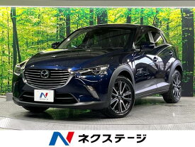 マツダ CX－3 XD プロアクティブ [中古] 禁煙車 保証期間あり 3ヶ月 AT