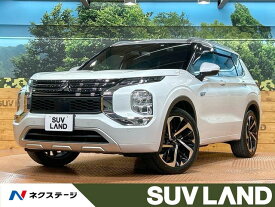 三菱 アウトランダーPHEV P [中古] 禁煙車 保証期間あり 3ヶ月 AT