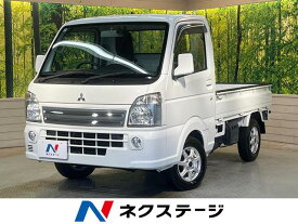 三菱 ミニキャブトラック G [中古] 禁煙車 保証期間あり 3ヶ月 AT