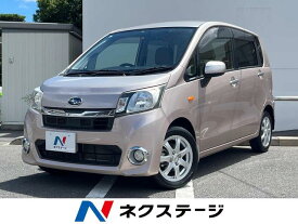 スバル ステラ L スマートアシスト [中古] 禁煙車 保証期間あり 3ヶ月 AT