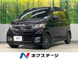 ホンダ N－WGN G [中古] 禁煙車 保証期間あり 3ヶ月 AT