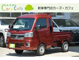 ダイハツ ハイゼットトラック ジャンボエクストラ 禁煙車 保証期間あり 60ヶ月 AT