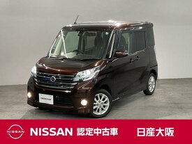 日産 デイズ　ルークス ハイウェイスター X [中古] 保証期間あり 12ヶ月 AT