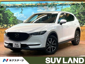 マツダ CX－5 XD Lパッケージ [中古] 保証期間あり 3ヶ月 AT