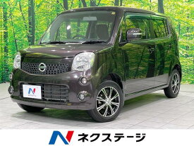 モコ X（日産）【中古】 中古車 軽自動車 ブラウン 茶色 2WD ガソリン