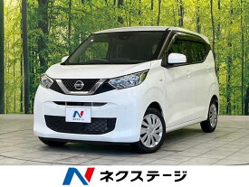 日産 デイズ S [中古] 禁煙車 保証期間あり 3ヶ月 AT