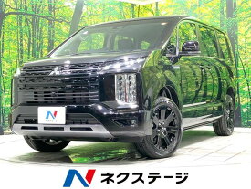 三菱 デリカ　D：5 シャモニー [中古] 禁煙車 保証期間あり 3ヶ月 AT