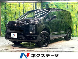 三菱 デリカ　D：5 ブラックエディション [中古] 禁煙車 保証期間あり 3ヶ月 AT