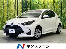 トヨタ ヤリス　ハイブリッド ハイブリッドX [中古] 禁煙車 保証期間あり 3ヶ月 AT