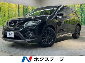 日産 エクストレイル 20X ブラックエクストリーマーX [中古] 禁煙車 保証期間あり 3ヶ月 AT