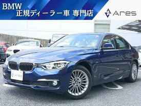 BMW 3シリーズ 320iラグジュアリー [中古] 禁煙車 保証期間あり 1ヶ月 AT