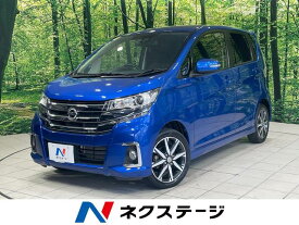 日産 デイズ ハイウェイスター Gターボ [中古] 禁煙車 保証期間あり 3ヶ月 AT