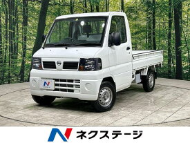 NT100クリッパートラック DX（日産）【中古】 中古車 軽トラック/軽バン ホワイト 白色 2WD ガソリン