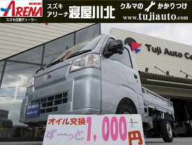 ダイハツ ハイゼットトラック ハイルーフ 保証期間あり 60ヶ月 AT