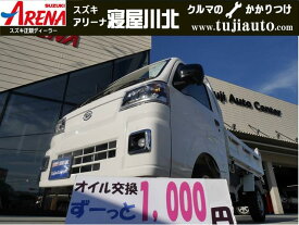 ダイハツ ハイゼットトラック 多目的ダンプ 保証期間あり 60ヶ月 MT