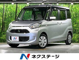 三菱 eKスペース M e－アシスト [中古] 禁煙車 保証期間あり 3ヶ月 AT