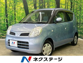 モコ E（日産）【中古】 中古車 軽自動車 ブルー 青色 2WD ガソリン