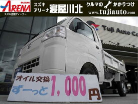ダイハツ ハイゼットトラック 多目的ダンプ 保証期間あり 60ヶ月 MT