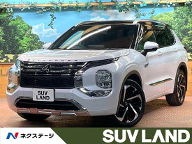 三菱 アウトランダーPHEV P [中古] 禁煙車 保証期間あり 3ヶ月 AT