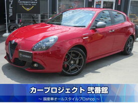 アルファロメオ ジュリエッタ ヴェローチェ 1750 TBI [中古] AT