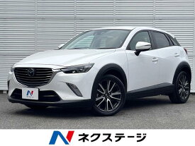 マツダ CX－3 XD ツーリング [中古] 禁煙車 保証期間あり 3ヶ月 AT