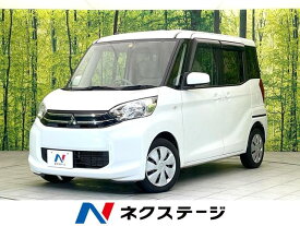 三菱 eKスペース G [中古] 禁煙車 保証期間あり 3ヶ月 AT