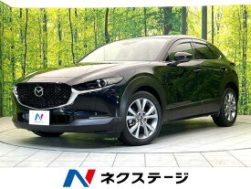 マツダ CX－30 XD プロアクティブ [中古] 禁煙車 保証期間あり 3ヶ月 AT