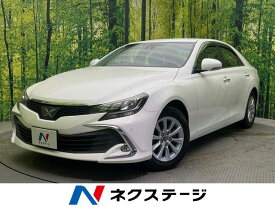 トヨタ マークX 250G [中古] 禁煙車 保証期間あり 3ヶ月 AT