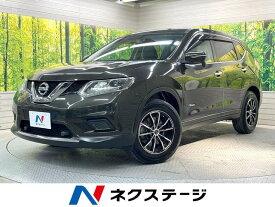 日産 エクストレイル　ハイブリッド 20X ハイブリッド エマージェンシーブレーキP [中古] 禁煙車 保証期間あり 3ヶ月 AT