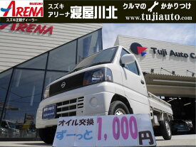 日産 クリッパートラック SD [中古] 禁煙車 保証期間あり 6ヶ月 AT