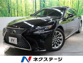 レクサス LS500 LS500 Iパッケージ [中古] 禁煙車 保証期間あり 3ヶ月 AT