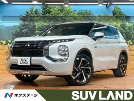 三菱 アウトランダーPHEV P [中古] 禁煙車 保証期間あり 3ヶ月 AT