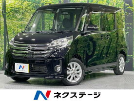日産 デイズ　ルークス ハイウェイスター X Vセレクション＋セーフティII [中古] 禁煙車 保証期間あり 3ヶ月 AT