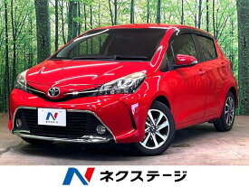 トヨタ ヴィッツ U [中古] 禁煙車 保証期間あり 3ヶ月 AT