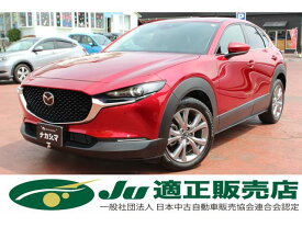 CX－30 20S プロアクティブ ツーリングセレクション（マツダ）【中古】 中古車 SUV・クロカン レッド 赤色 2WD ガソリン