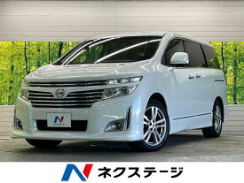 日産 エルグランド 250ハイウェイスター [中古] 禁煙車 保証期間あり 3ヶ月 AT
