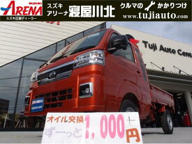 ダイハツ ハイゼットトラック ジャンボエクストラ 保証期間あり 60ヶ月 AT