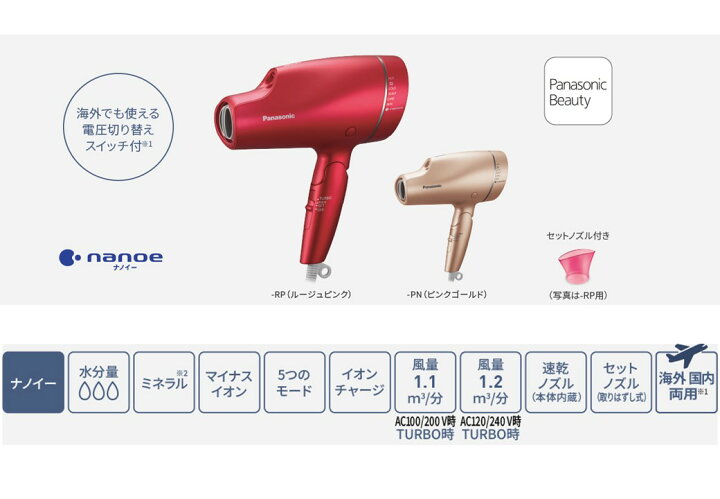 楽天市場】パナソニック Panasonic ヘアードライヤー ナノケア EH-NA9F 