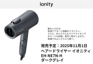 EH-NE7N-H@_[NOC@Panasonic pi\jbN@wA[hC[@ionitys2025N111\tt