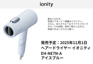 EH-NE7N-A@ACXu[@Panasonic pi\jbN@wA[hC[@ionitys2025N111\tt