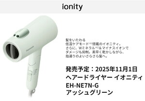 EH-NE7N-G@AbVO[@Panasonic pi\jbN@wA[hC[@ionitys2025N111\tt