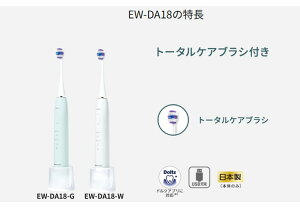 EW-DA18-G@~gO[@pi\jbN@Panasonic@gUnuV@|Pbghc