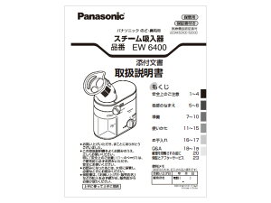 y[֑Ή\zPanasonic@pi\jbNX`[zp@戵iR[hFEW6400W8777Myz