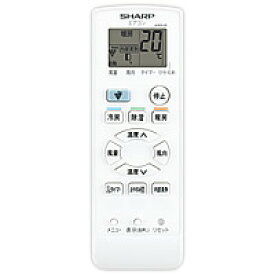 【あす楽☆9】【在庫処分】SHARP　シャープエアコン用　リモコン部品コード：2056380877【宅コ】