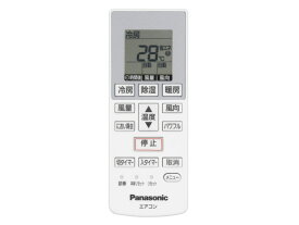 Panasonic　パナソニックエアコン用　リモコン部品コード：CWA75C4639X【宅コ】