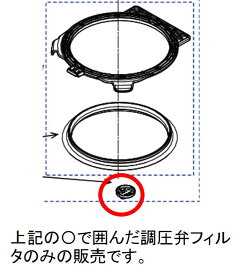 【メール便対応可能】TOSHIBA　東芝　炊飯器用　内ふたなかの調圧弁フィルタ部品コード：3200D710【宅コ】【定】